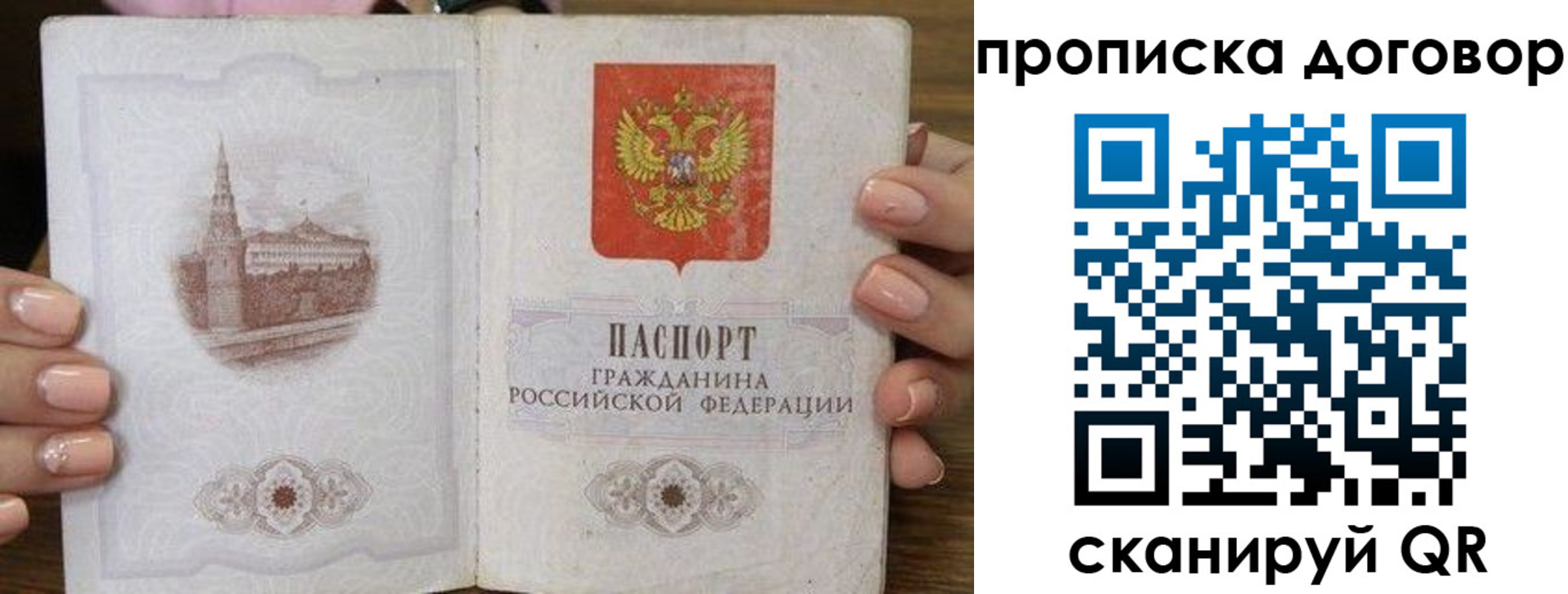 пропишу в квартире в Лангепасе