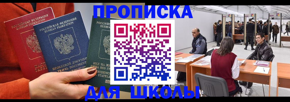 прописка штамп в Лангепасе