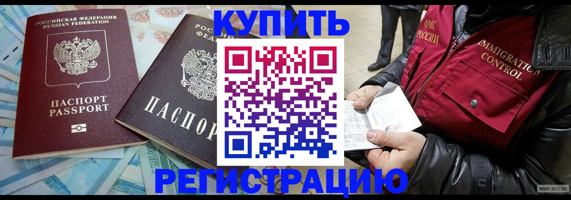 временная прописка в Лангепасе