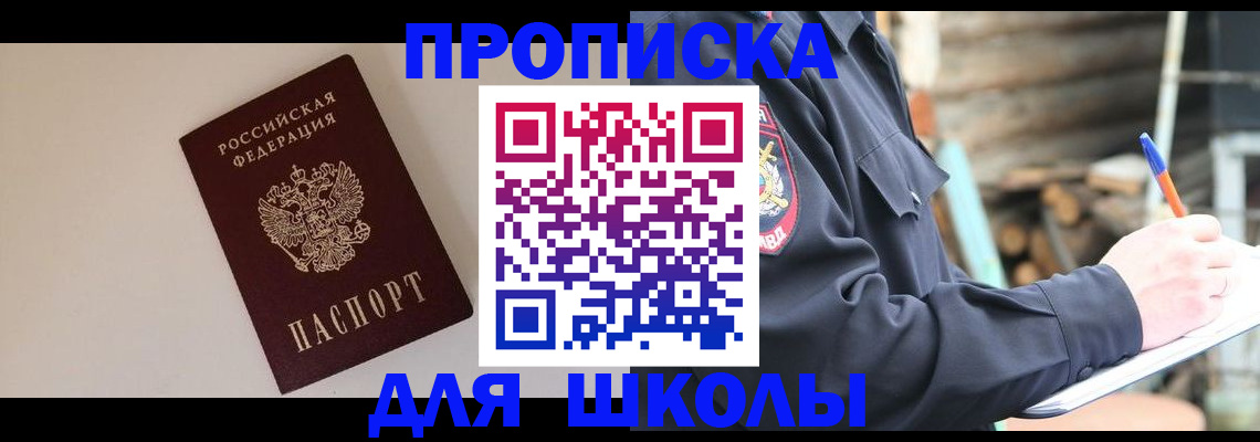 найти адрес прописки в Лангепасе
